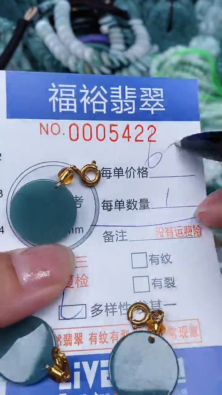 颈饰未镶嵌翡翠...0005422多样性发其一
