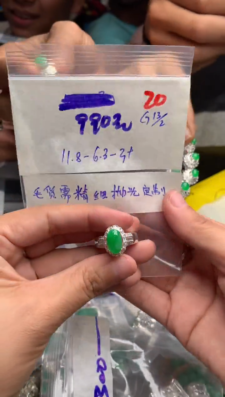 【闪购商品】定制翡翠未镶嵌毛货需精细抛光+发货拍一发一