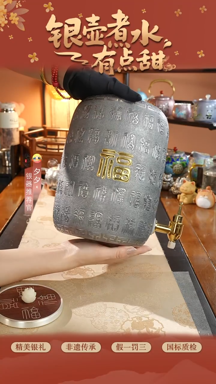 纯银福恒金 999水缸酒缸约1759克