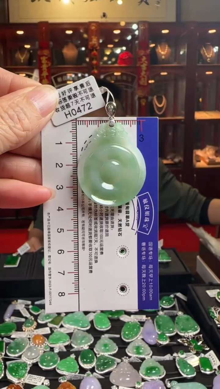 【闪购商品】翡翠颈饰18K金镶嵌H0472福在眼前