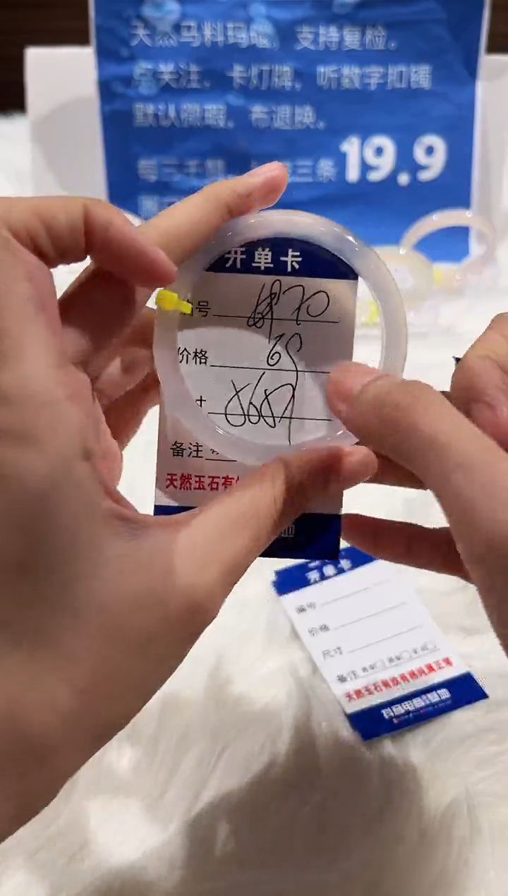 手镯玛瑙/玉髓未镶嵌70-56+