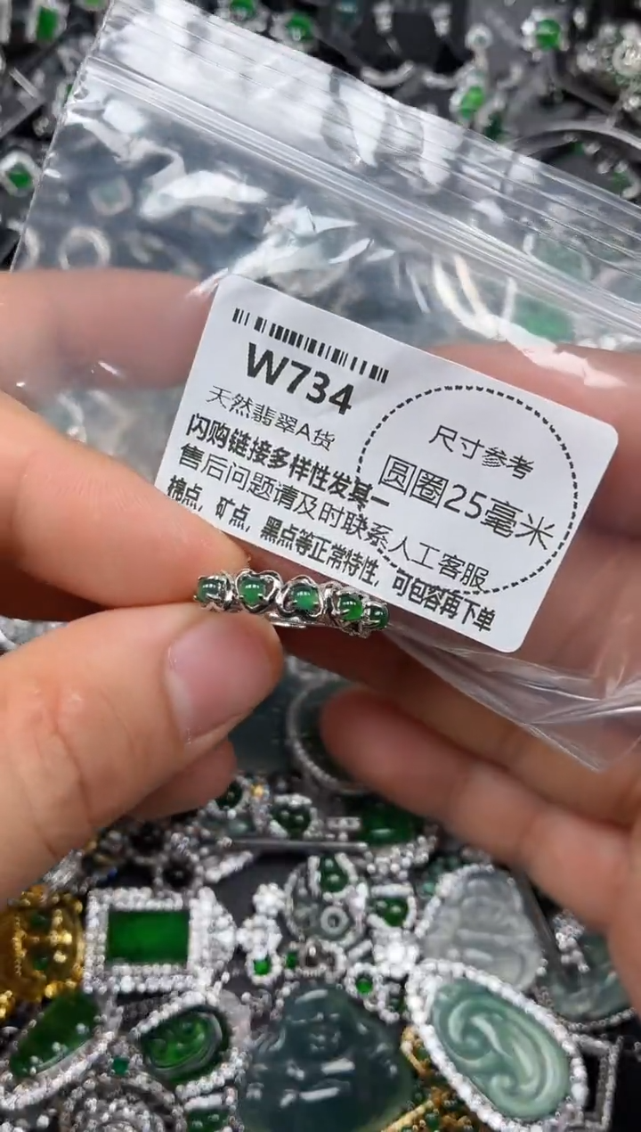 翡翠未镶嵌颈饰W734戒指