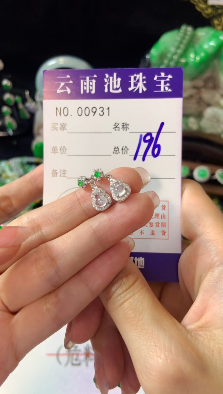 【闪购商品】翡翠耳饰银S925镶嵌翡翠