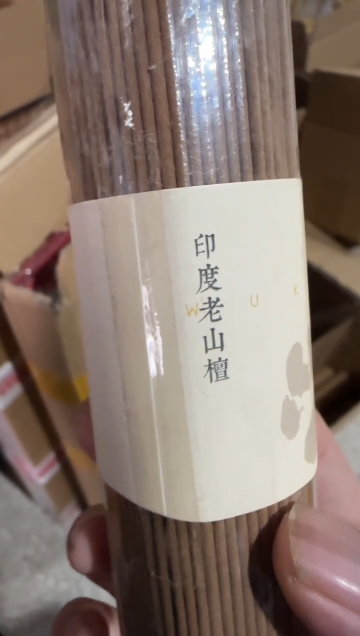 【闪购商品】线香30号 印度老山檀 3捆