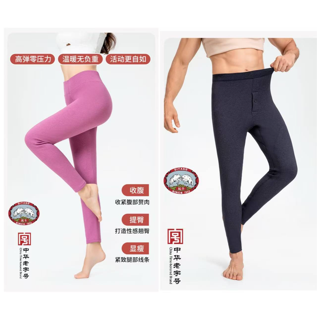 抵羊【山羊绒蚕丝】山羊绒蚕丝5A抗菌440克抗零下5-15度护膝保暖裤