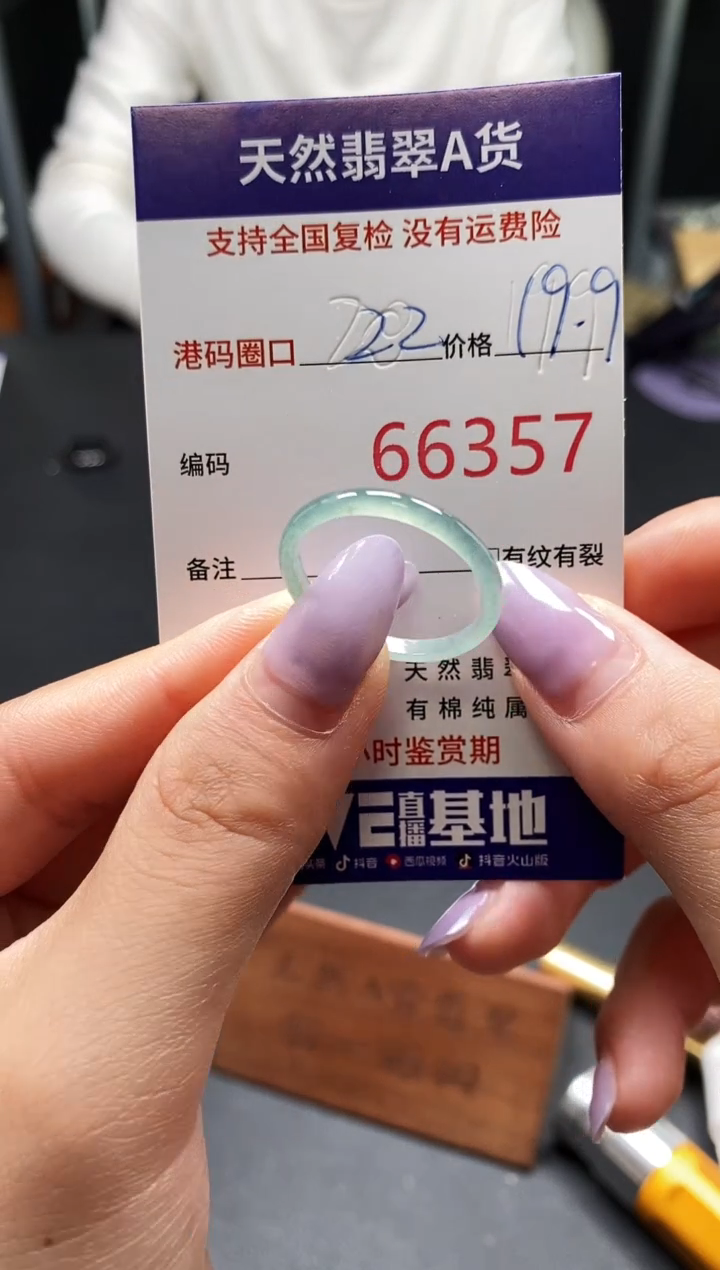 未镶嵌戒指翡翠天然A货翡翠6357