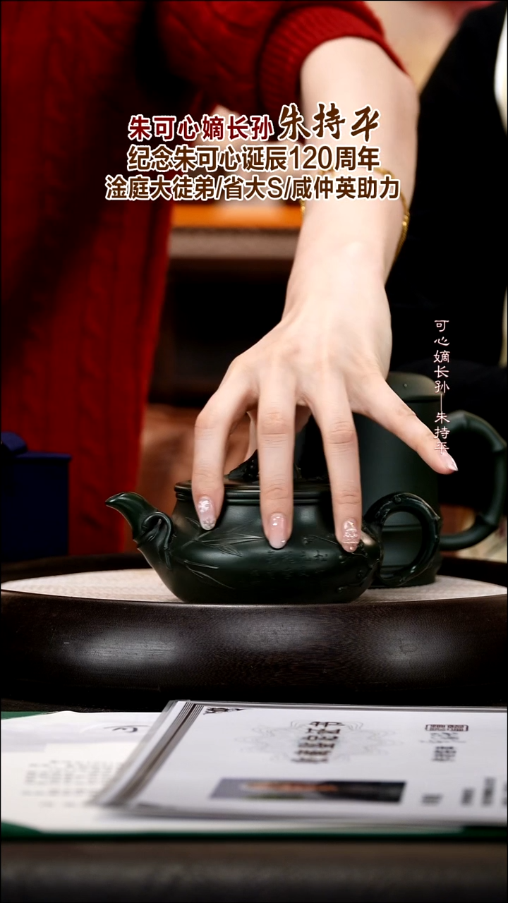 茶壶紫砂ZCP16  雅韵三友  可心绿泥   300cc