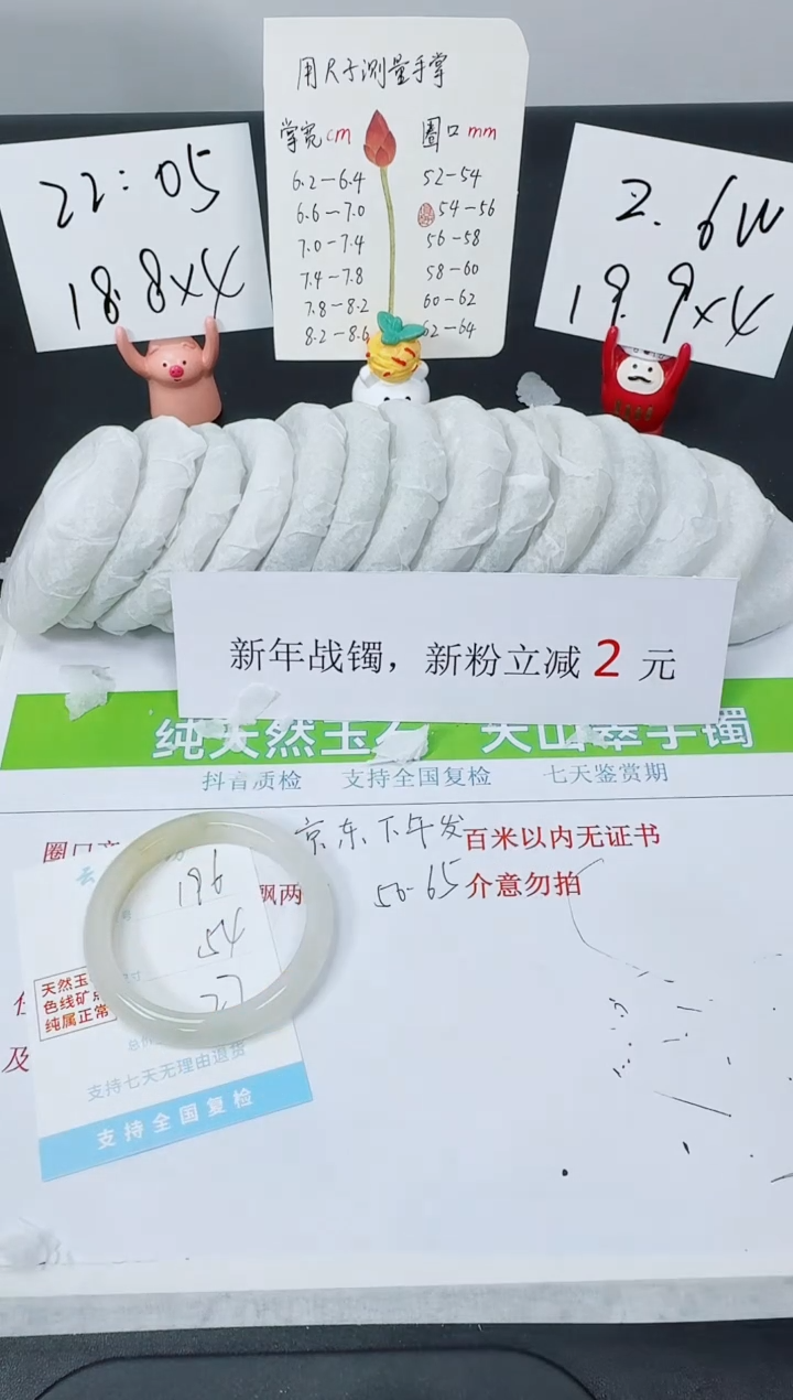 【闪购商品】石英质玉手镯合金K196-54