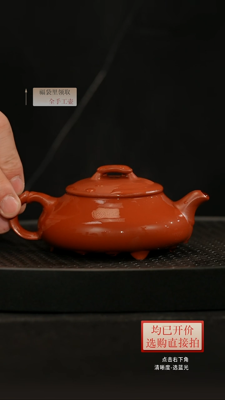 茶壶紫砂朱泥简瓢180CC 刘