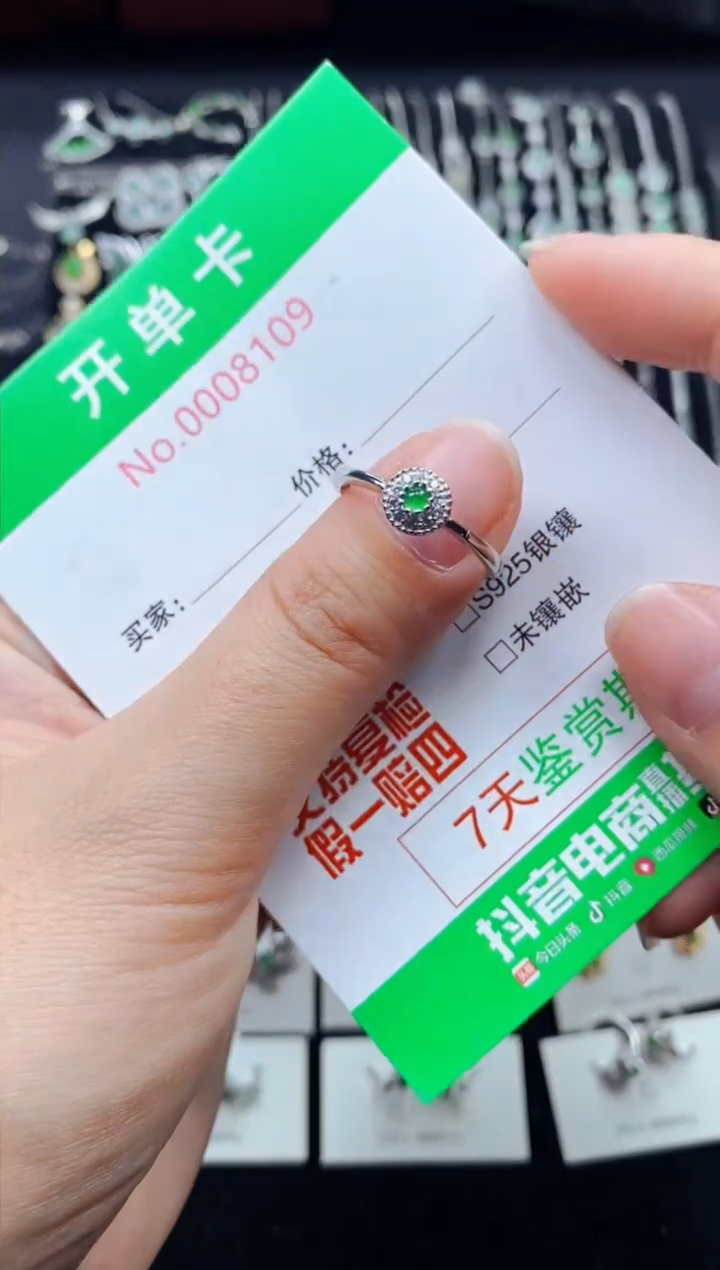 【闪购商品】翡翠戒指银S925镶嵌8109