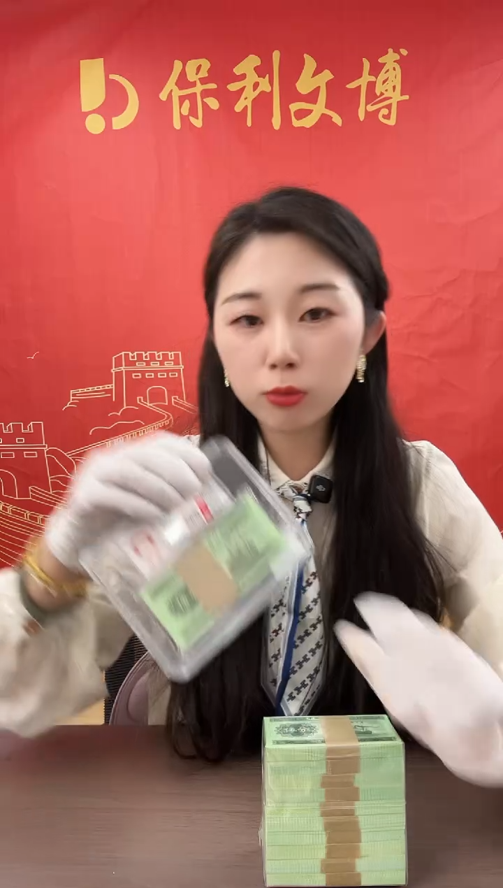 荧光五分钱百张整刀