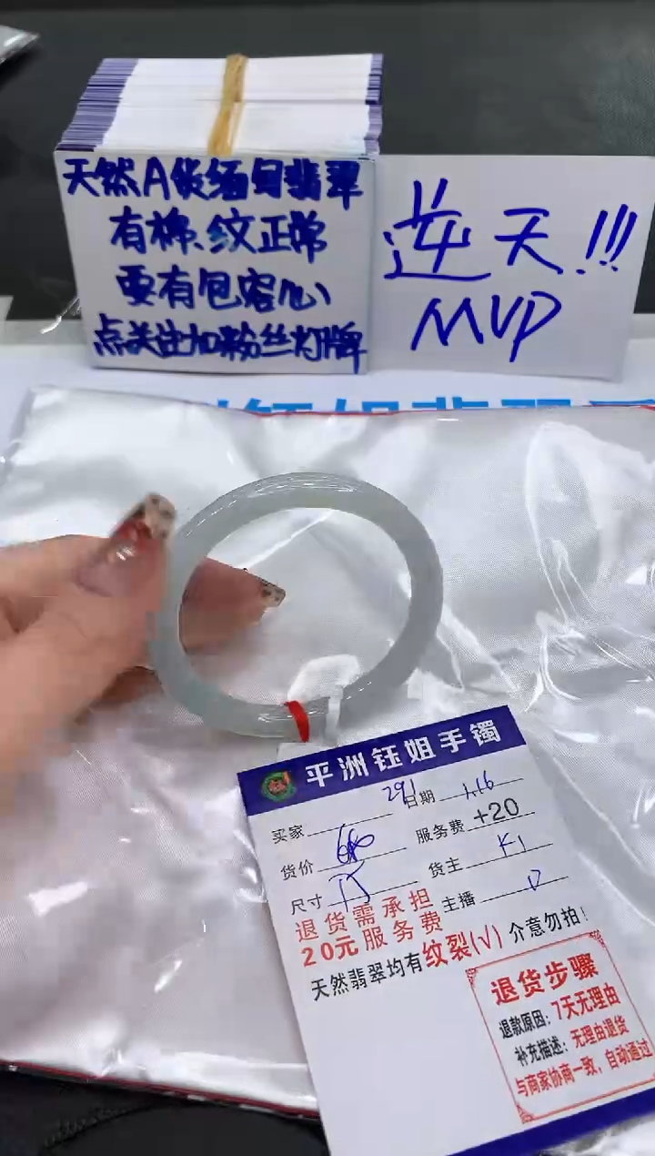 【闪购商品】翡翠手镯未镶嵌1111111111111