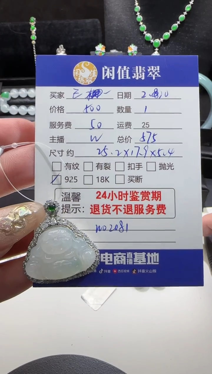 【闪购商品】翡翠吊坠(不含链)银S925镶嵌翡翠吊坠