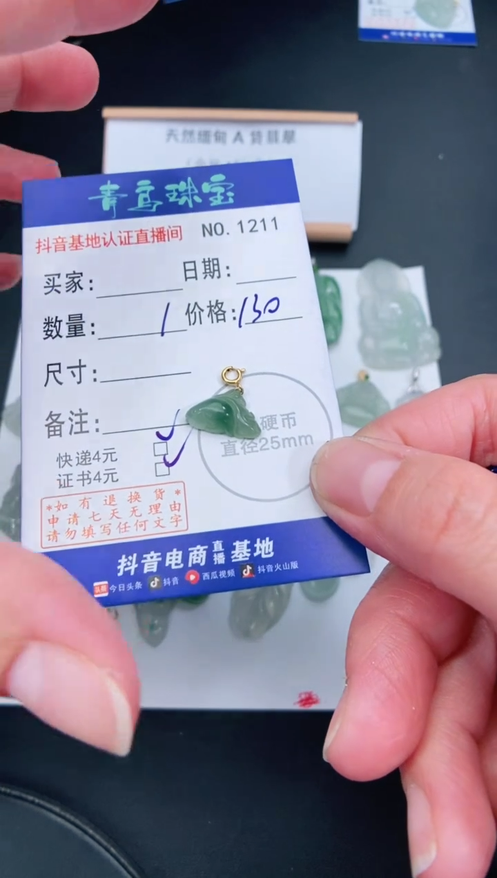 翡翠18K金镶嵌颈饰多样性随机发其中一件