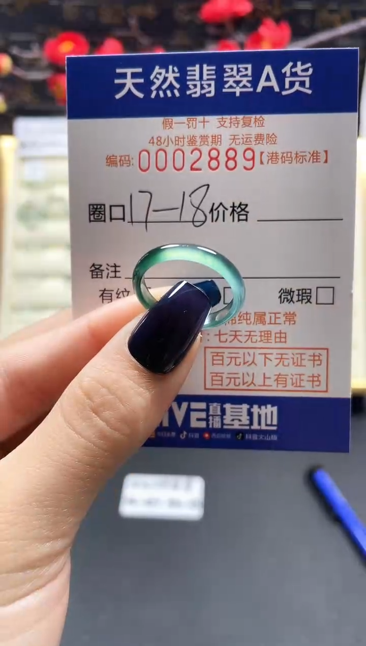 【闪购商品】翡翠戒指未镶嵌天然翡翠戒指2889