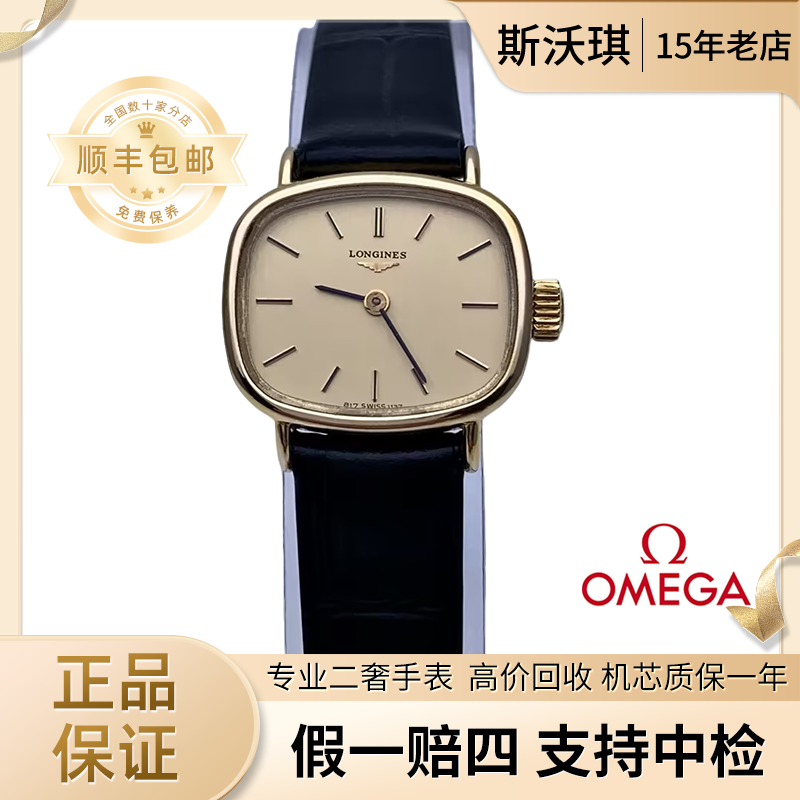 95新 Longines/浪琴 22mm手动机械表AJ2421优雅系列瑞士名表