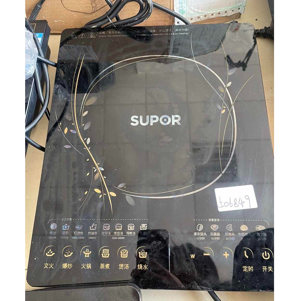 9新 SUPOR/苏泊尔 【二手】华中仓电磁炉小型家用全自动智能