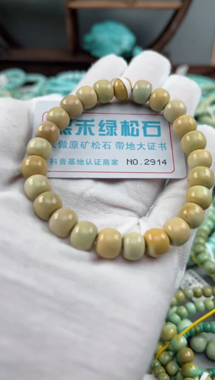 未镶嵌绿松石松石2914