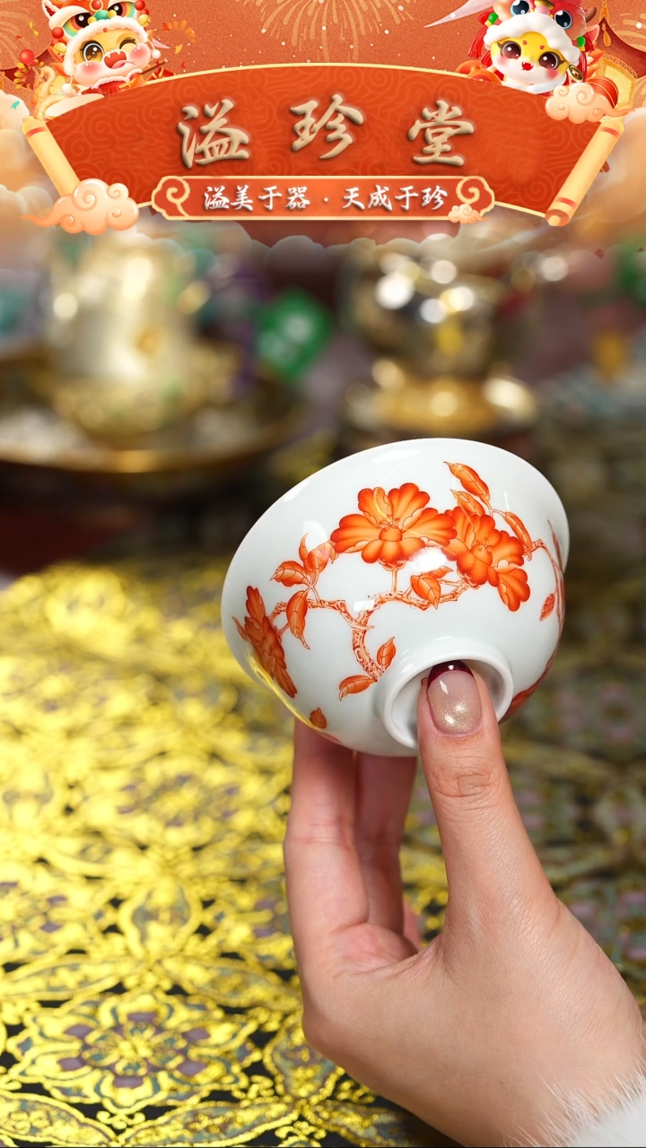 【闪购商品】溢珍堂  矾红   茶花   单杯