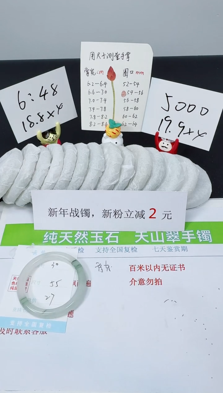 【闪购商品】石英质玉手镯未镶嵌K30-54.7