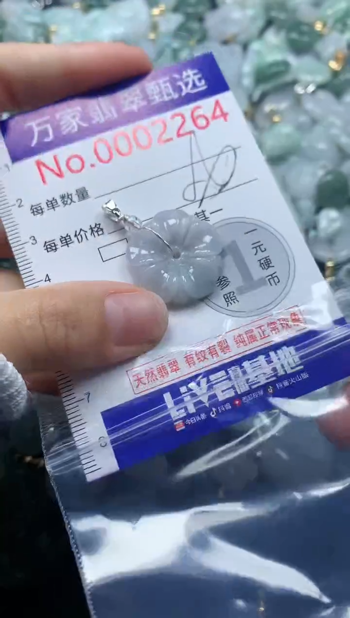 吊坠(不含链)未镶嵌翡翠2264