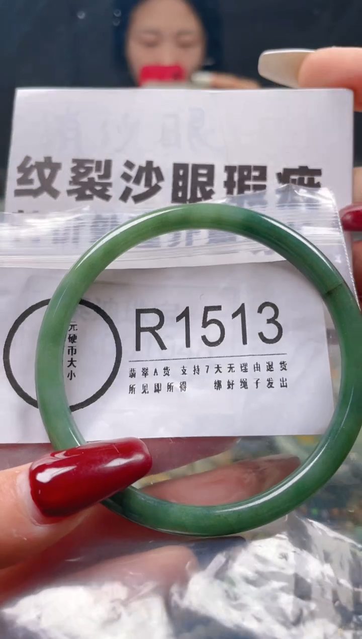 【闪购商品】翡翠颈饰未镶嵌59-61/R/纹裂沙眼瑕疵介意勿拍