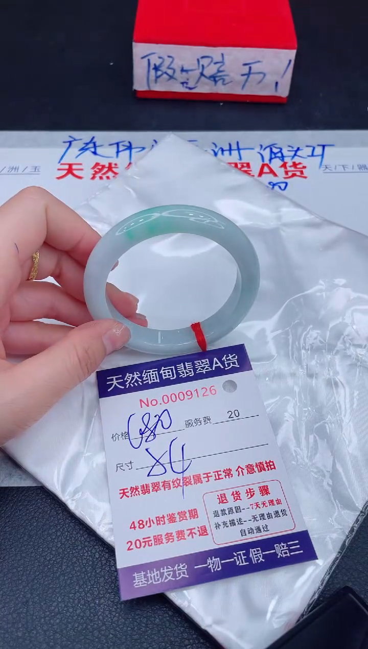 未镶嵌手镯翡翠680.00