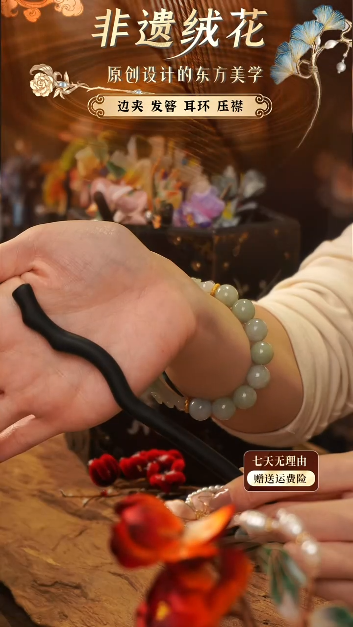 刺绣手工非遗绒花