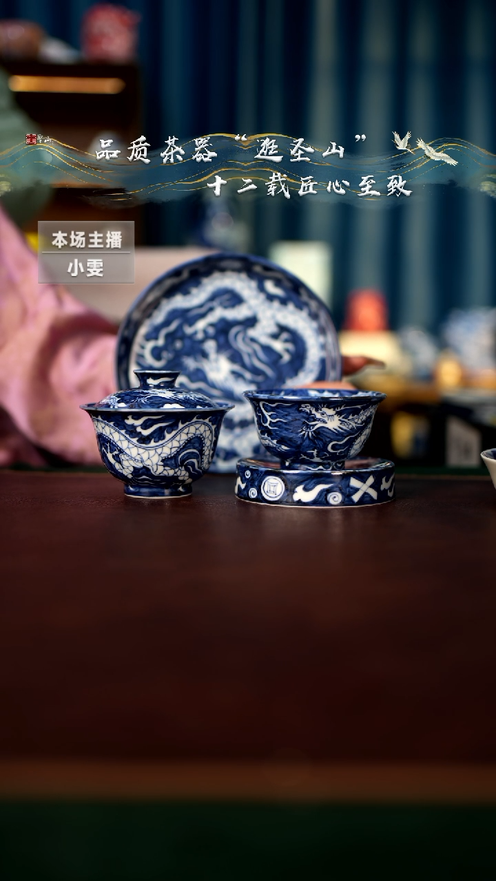 【闪购商品】青花元龙四件套组