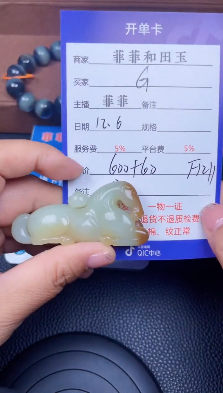 颈饰未镶嵌和田玉G*BF1211