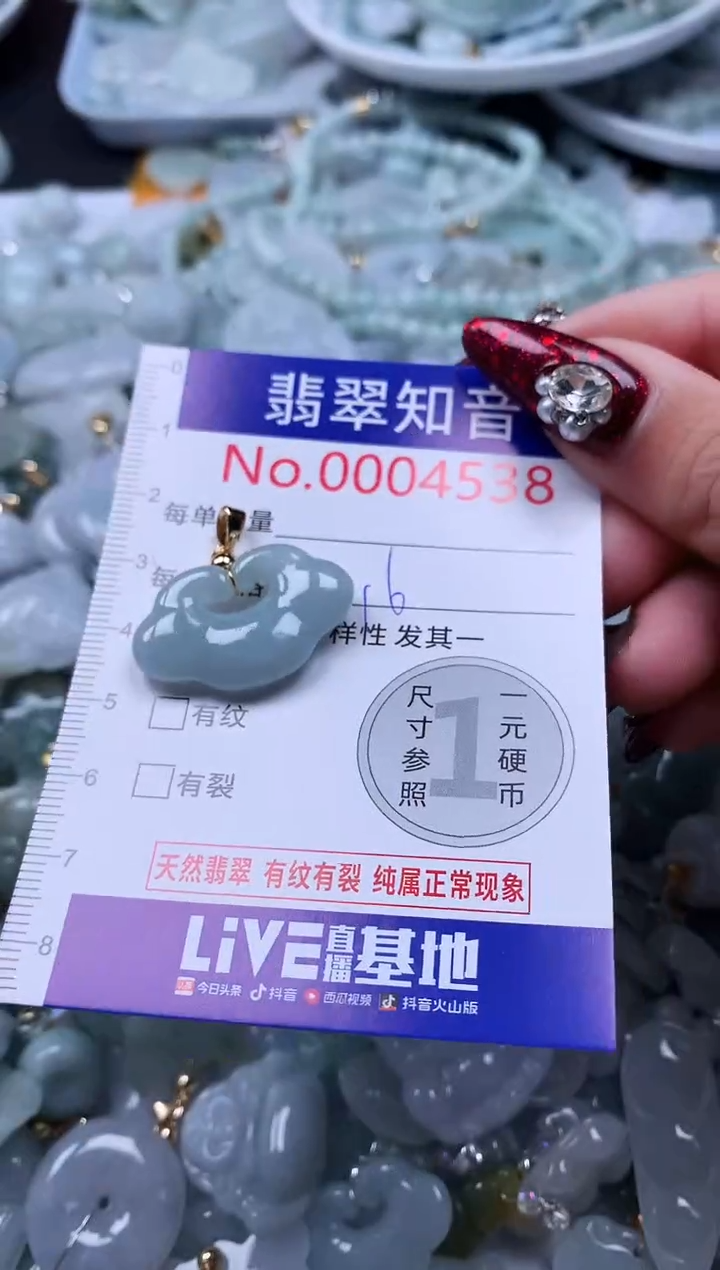 吊坠(不含链)未镶嵌翡翠4538