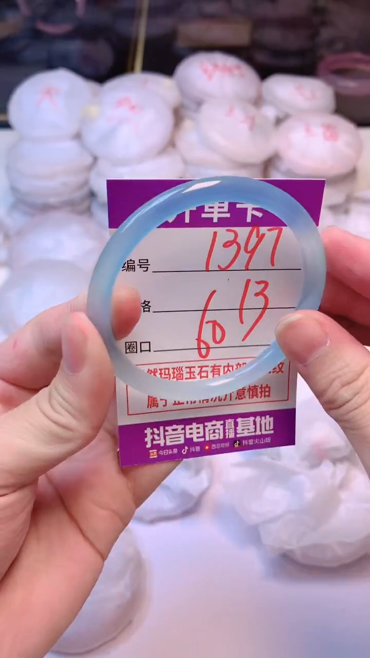 手镯玛瑙/玉髓未镶嵌1397