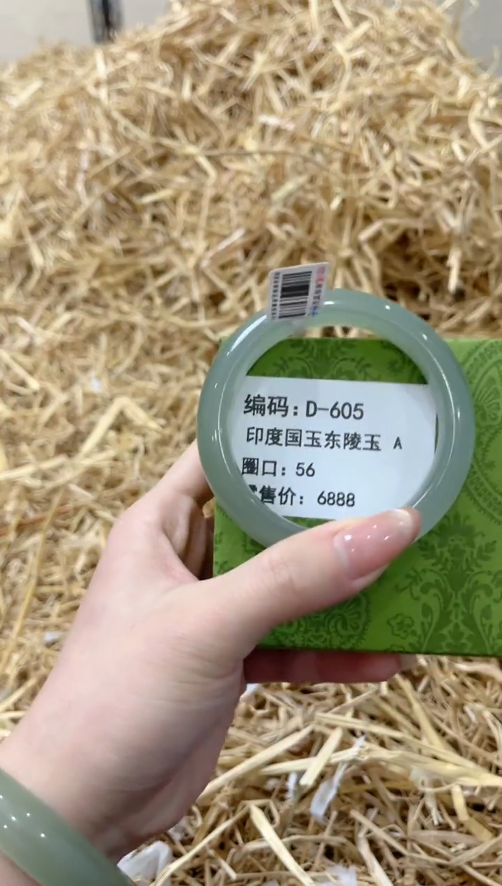 未镶嵌手镯石英质玉D-605