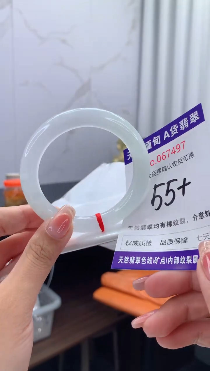 翡翠手镯未镶嵌天然缅甸A货翡翠1