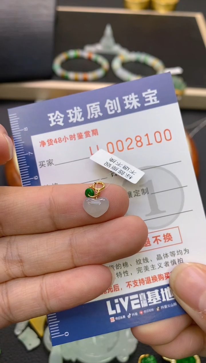 【闪购商品】翡翠颈饰18K金镶嵌翡翠净货28100