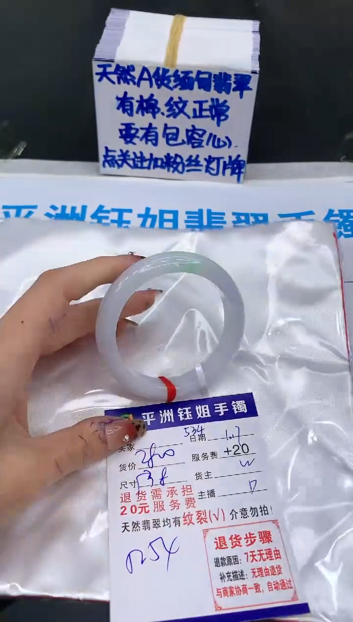 【闪购商品】翡翠手镯未镶嵌111111111111111