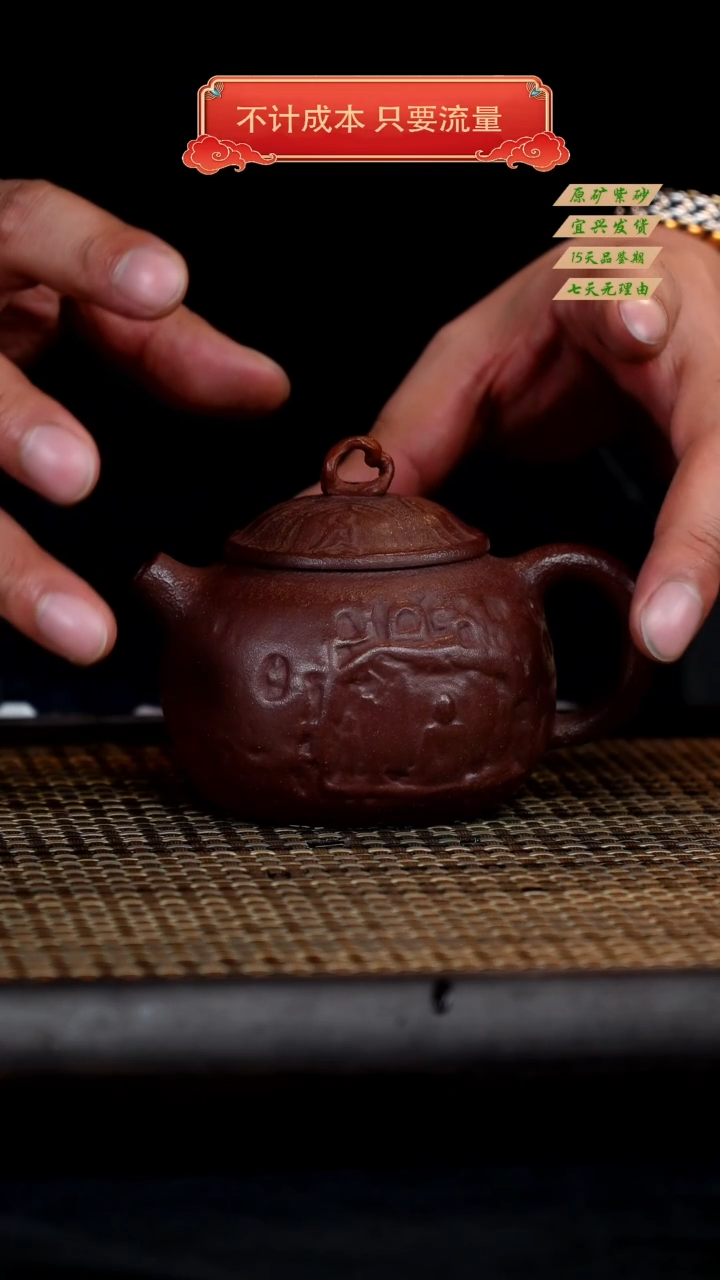 【闪购商品】紫砂茶壶宜兴紫砂茶壶无相紫泥180cc