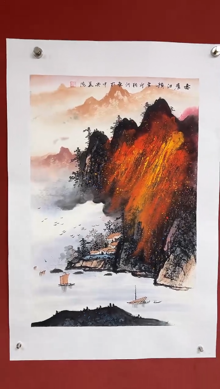 国画中海艺术馆藏国画