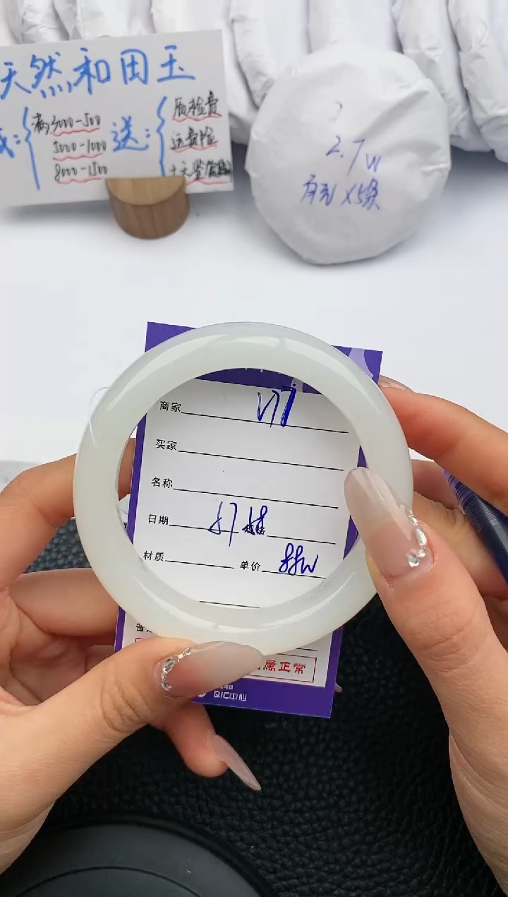 【闪购商品】和田玉手镯未镶嵌77微色差T10