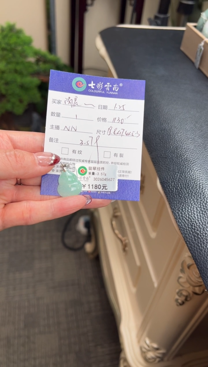 【闪购商品】翡翠吊坠(不含链)未镶嵌葫芦赠送扣头
