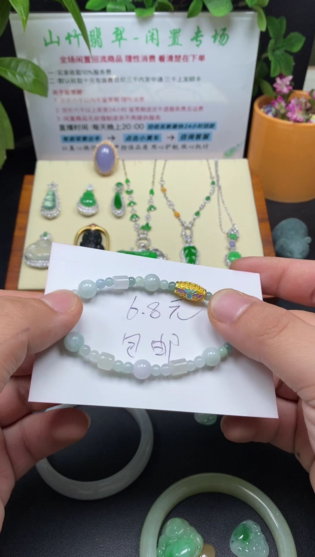 未镶嵌手链翡翠3001639