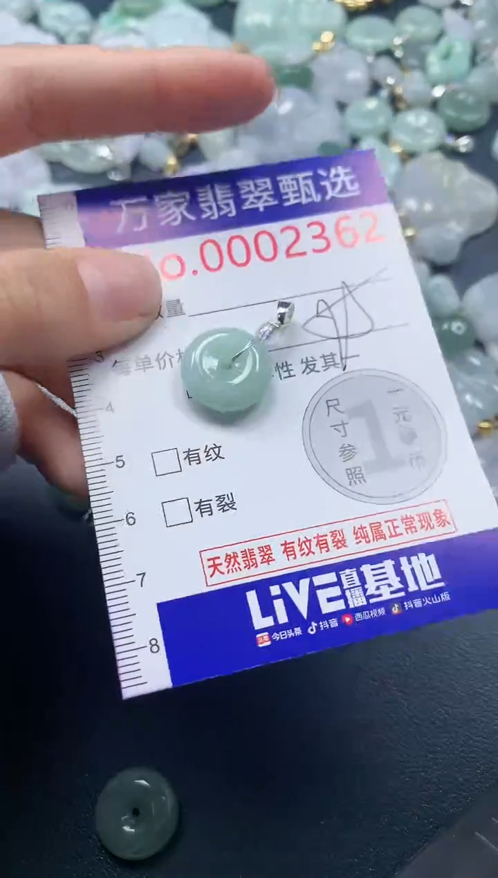 吊坠(不含链)未镶嵌翡翠2362