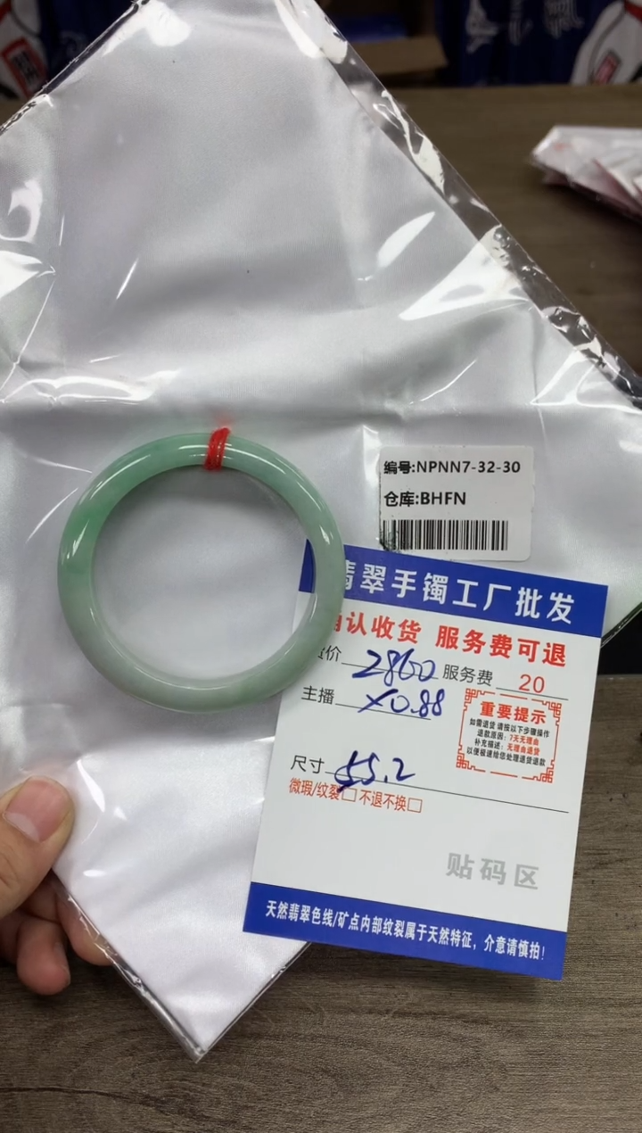 【闪购商品】翡翠手镯未镶嵌翡翠手镯