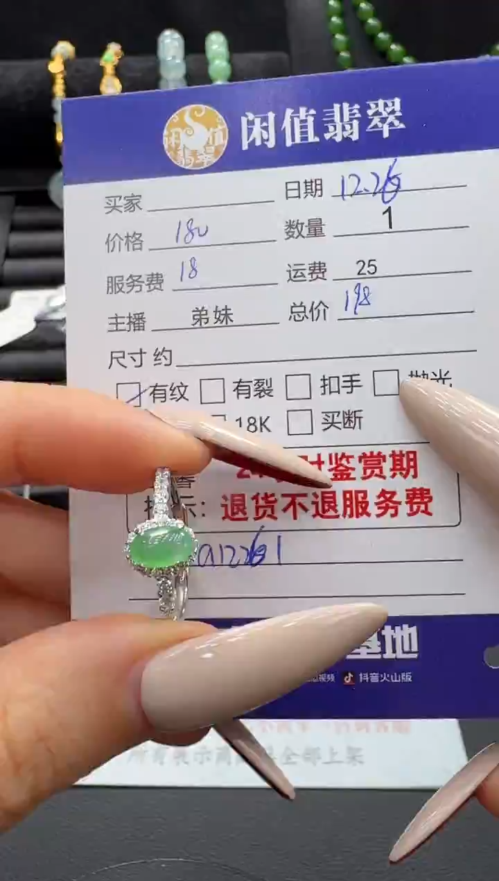 银S925镶嵌戒指翡翠翡翠戒指