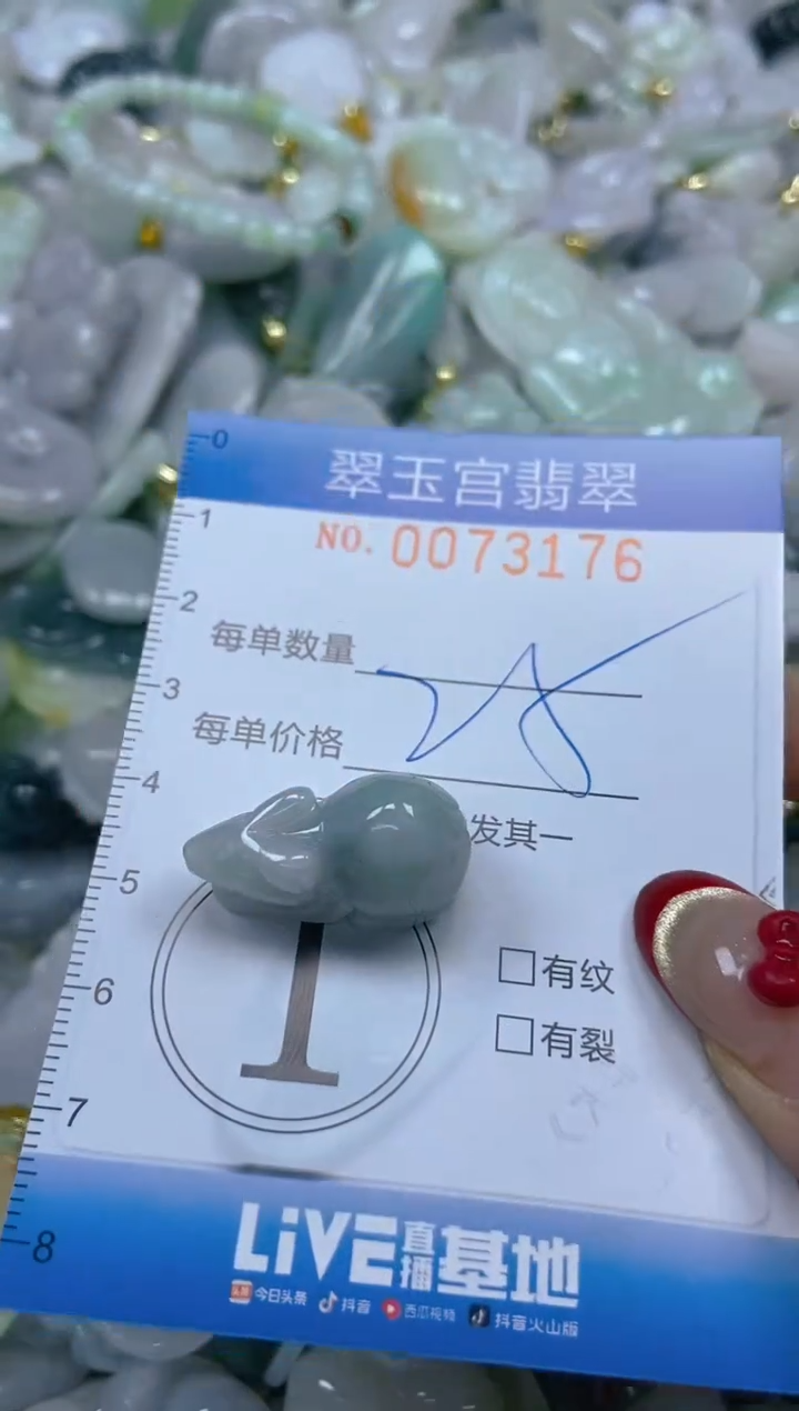 【闪购商品】翡翠颈饰未镶嵌闪购0073176