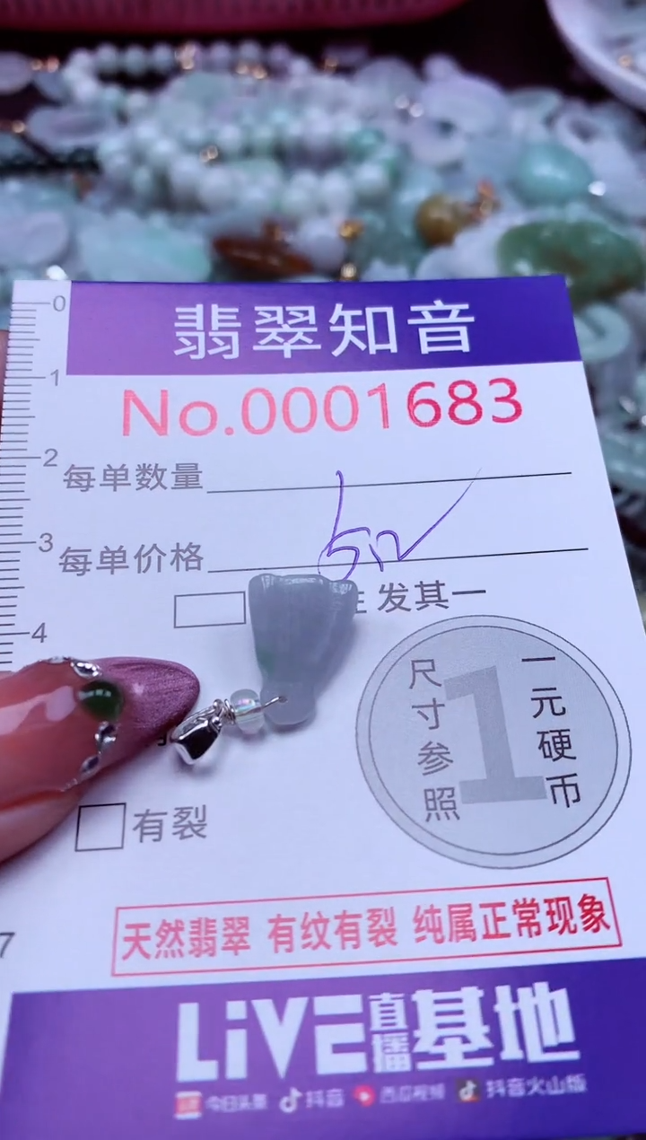 吊坠(不含链)未镶嵌翡翠1683