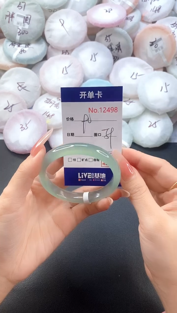 手镯玛瑙/玉髓未镶嵌12498圈口59