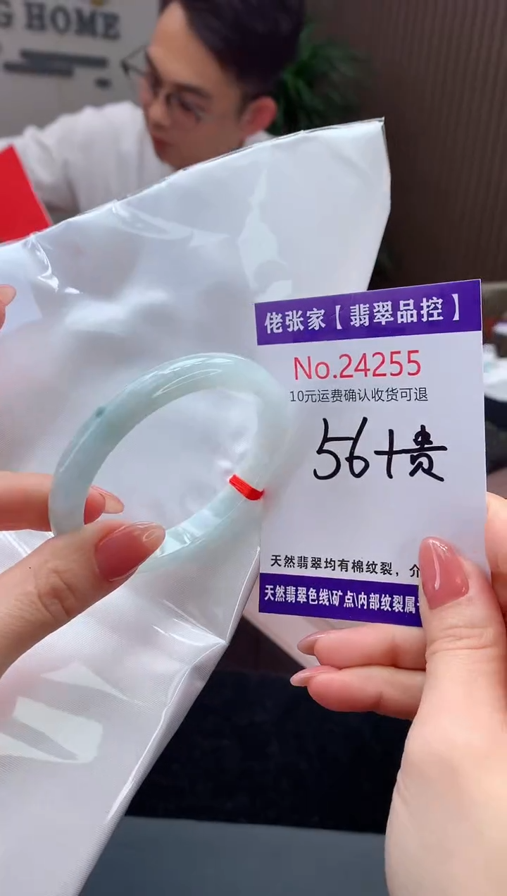 【闪购商品】翡翠手镯（贵妃镯）未镶嵌天然缅甸A货翡翠