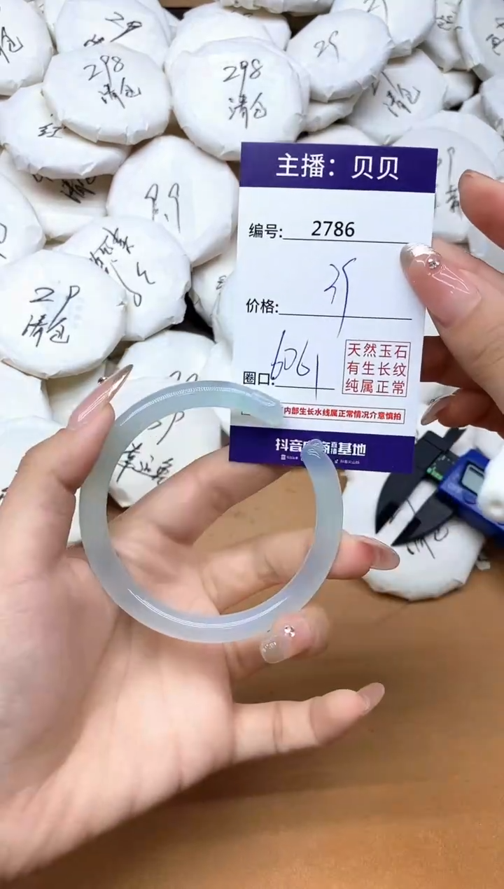 手镯玛瑙/玉髓未镶嵌2786