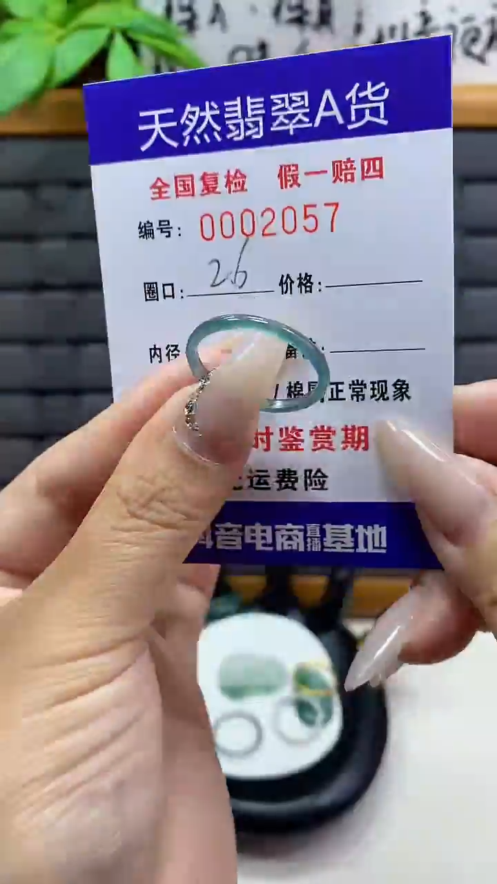【闪购商品】翡翠戒圈未镶嵌天然翡翠A货2057